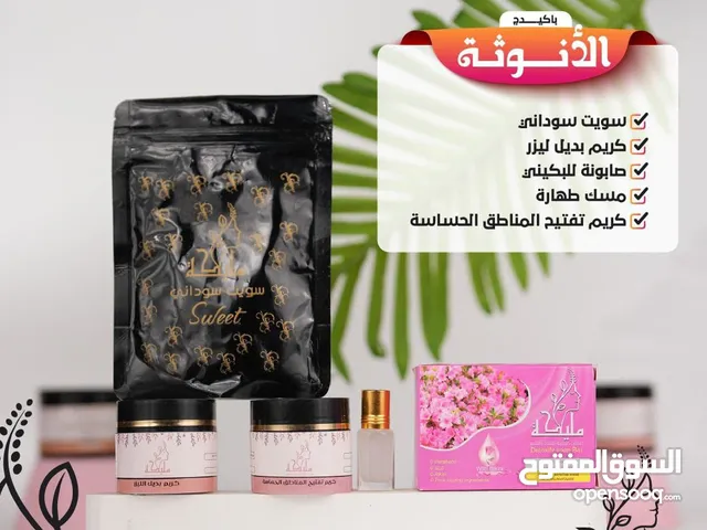 باكيدج انوثه براند مليكه MALEEKA BRAND منتجات طبيعيه من اسوان والمغرب لشعرك ولبشرتك ولجسمك