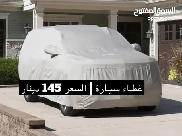 غطاء سيارات