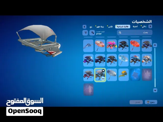 Fortnite Accounts and Characters for Sale in Muscat