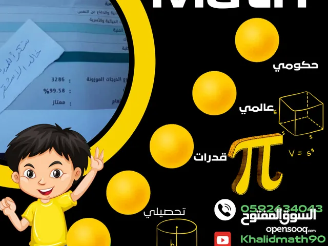 Math Teacher in Al Riyadh