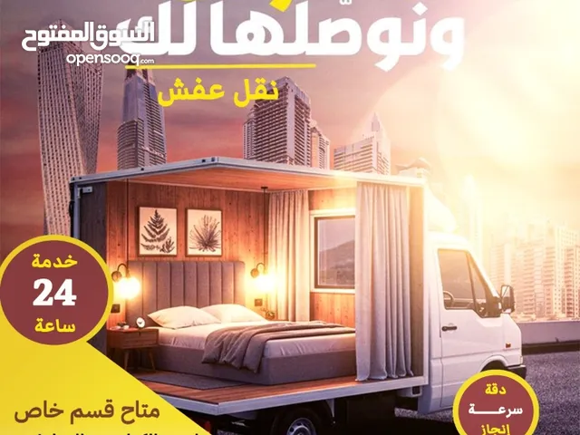 نشتري اثاث مستعل