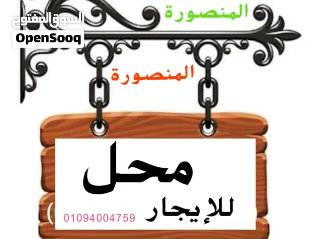 محل للايجار فى شارع الجلاء الرئيسى