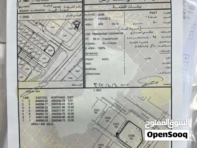 سكني تجاري اول خط شارع عام الأرض كونر
