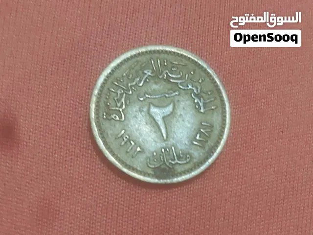 اتنين مليم 1962النحاس النكله
