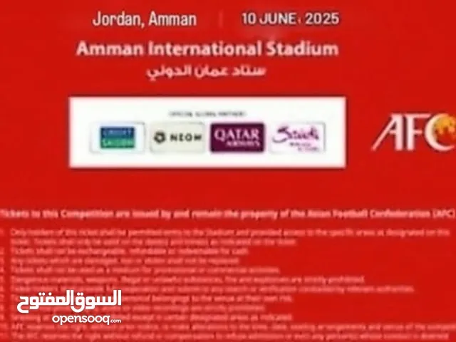 بطاقة المباراة بين الاردن والعراق