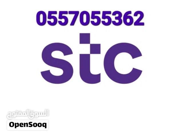 رقم سوا مميز للتنازل عن طريق تطبيق سوا