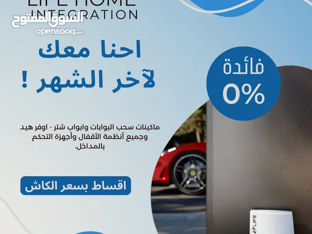 Elevators - Electrical Doors Maintenance Services in Muscat