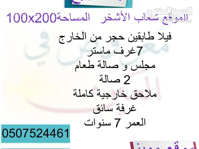 850 m2 More than 6 bedrooms Villa for Sale in Al Ain Shiab Al Ashkhar