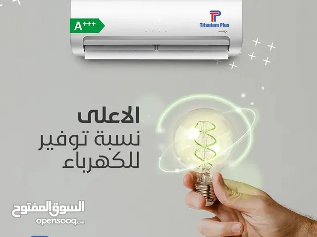 Gree 1.5 to 1.9 Tons AC in Amman