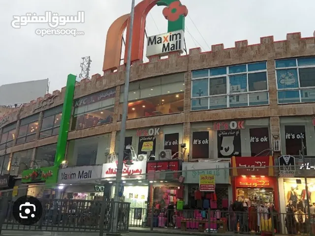 محل تجاري للبيع التمليكي من المالك مباشرة في مكسيم مول، عمان، جبل الحسين