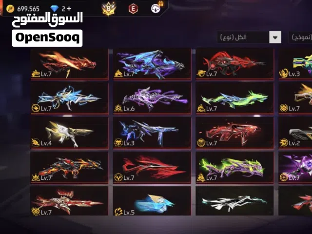 Free Fire Accounts and Characters for Sale in Amman