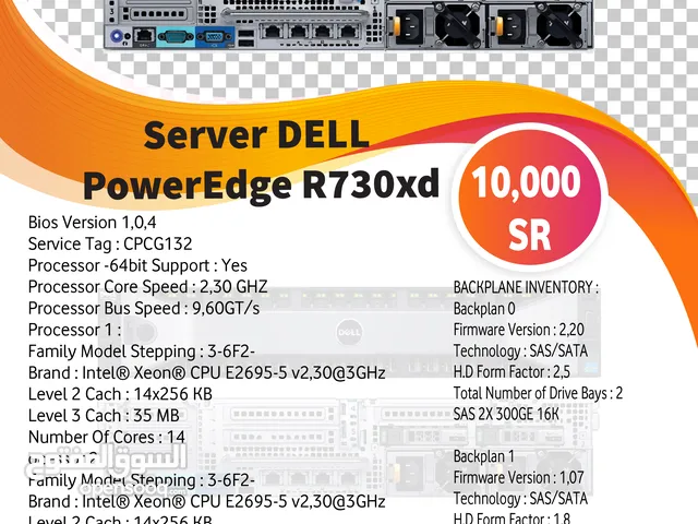 جهاز Server DELL PowerEdge R730xd
