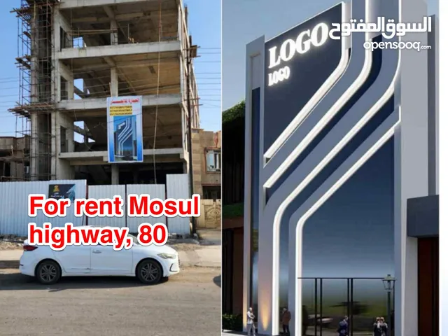 For Rent مبنى تجاري للإيجار بناء حديث مطل على اربع شوارع الموصل حي المزارع الأولى شارع العام