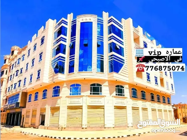  Building for Sale in Sana'a Asbahi