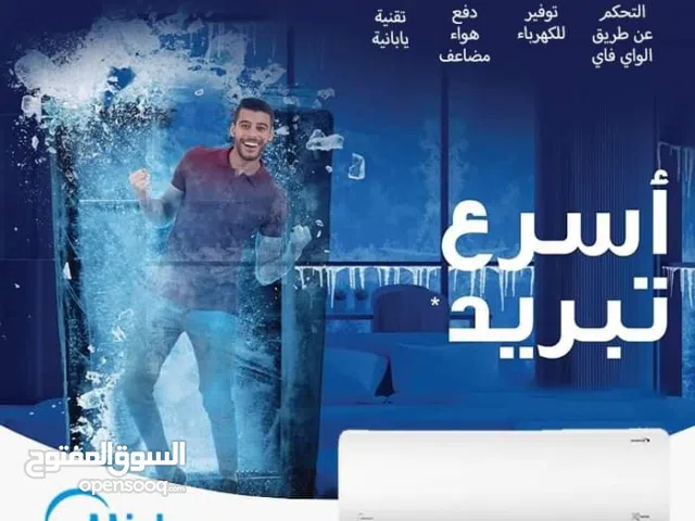 Midea 2 - 2.4 Ton AC in Amman