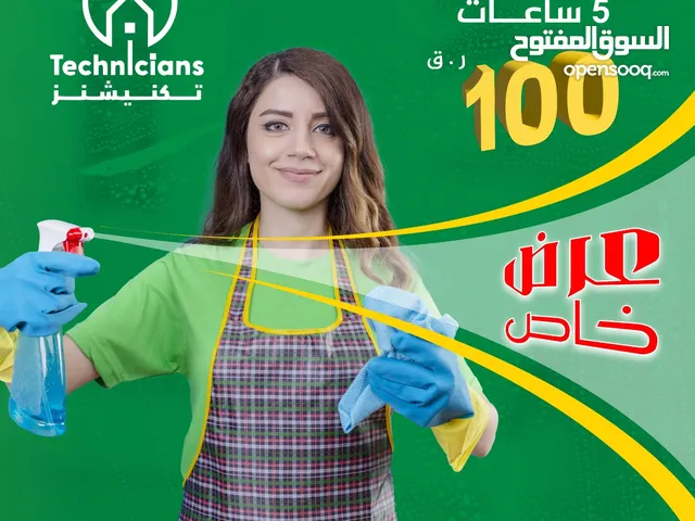 عاملات بنظام الساعة والمبيت