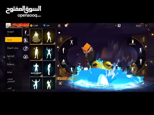 Free Fire Accounts and Characters for Sale in Ouarzazate