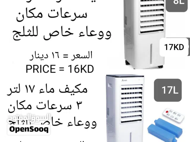 مكيف ماء أو مروحه يعمل بكهرباء منزلي او طاقه شمسية او بطاريه + مظله سقف السياره يدويه