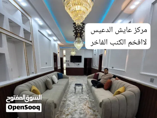 تصميم كنب فريد من نوعه جديد حسب الطلب