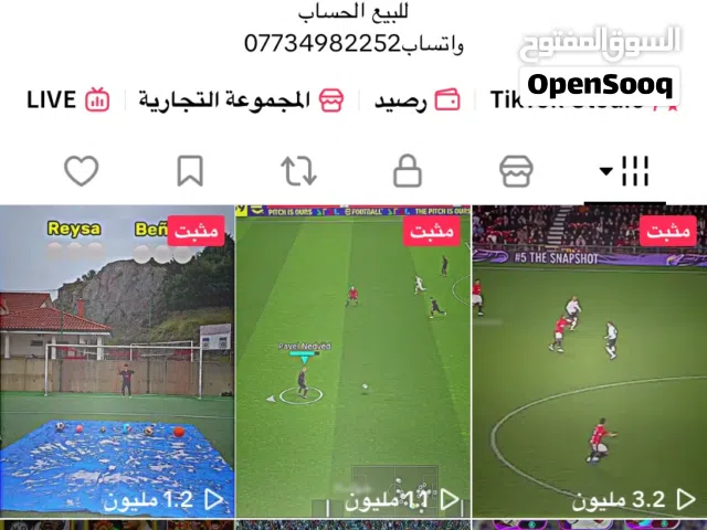 حساب تيك توك عراقي كامل للبيع بغداد