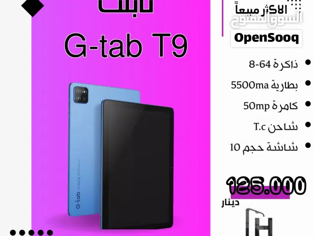 تاب من شركة جي تاب بذاكرة 64 جهاز جديد مع ضمان الفحص في مركزنا