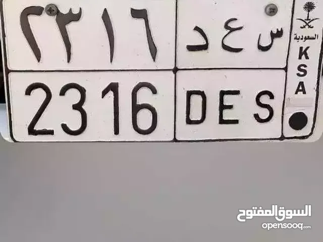 لوحه بارقام مميزة للبيع في جدة