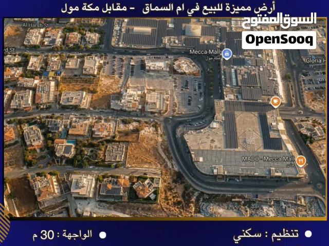 Residential Land for Sale in Amman Um El Summaq