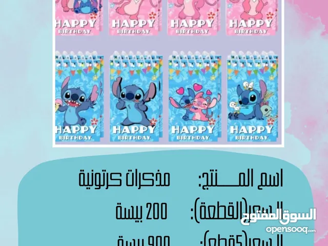 قرطاسيات وتسليه...ومنتجات متنوعه...