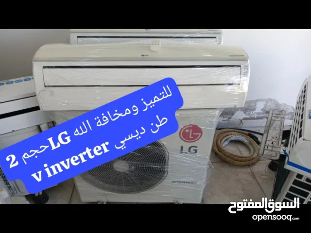 LG 2 - 2.4 Ton AC in Zarqa