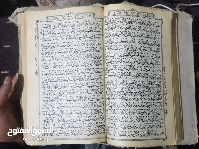 كتاب قرآن قديم جداً