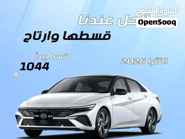 2026 Hyundai Elantra GL