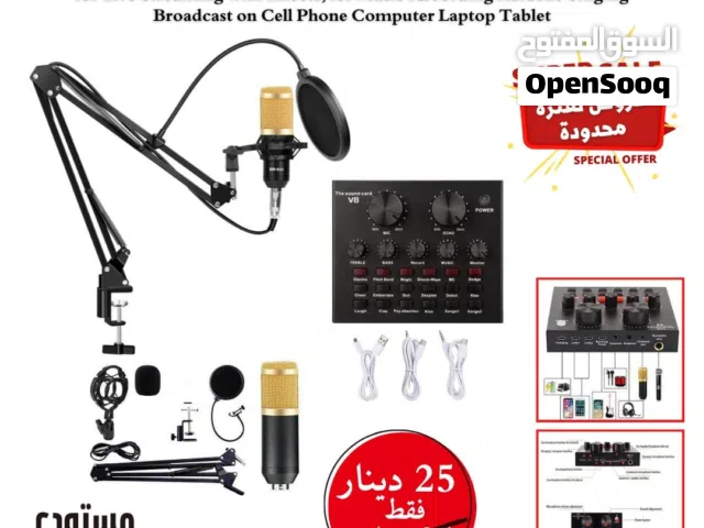 مايكات احترافية كوندنسر او داينمك مايك مع اكسسوارات صوتية اعلى جودة dynamic or condenser mic
