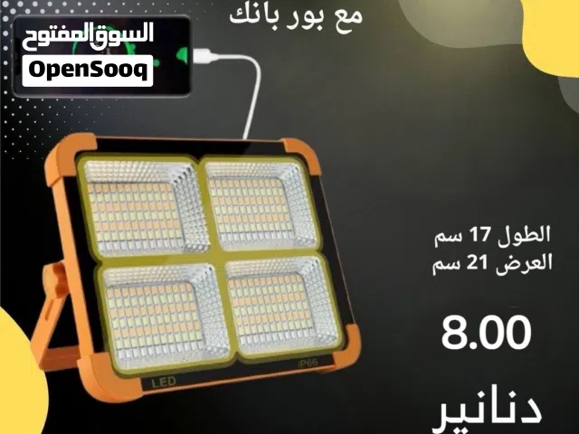 كشاف طاقة شمسية