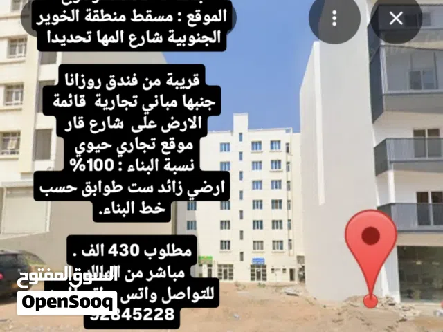 فرصة تجارية بموقع تجاري حيوي في منطقة الخوير الجنوبية شارع المها