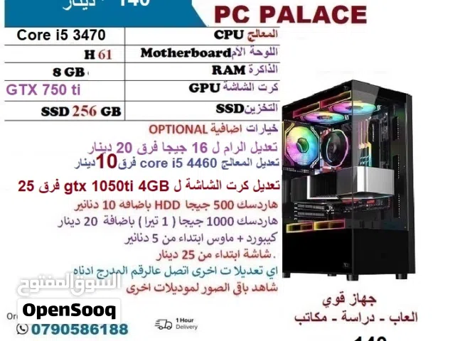 كمبيوتر جيمنج مواصفات منوعة قوية يوجد توصيل