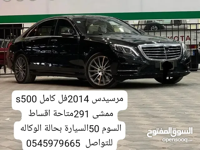 Used Mercedes Benz S-Class in Dammam