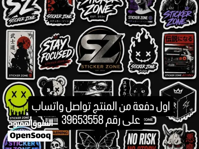 ستيكرات السعر 1.5 والحين 750فلس العرض مدته يومين