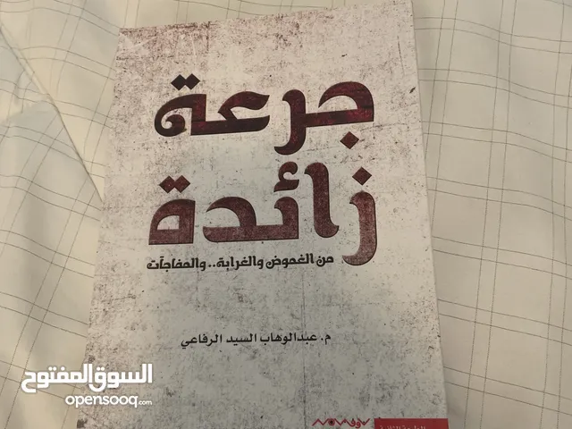 جرعه زائده من الغموض