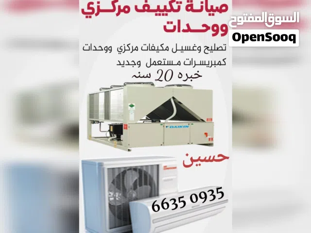 Central A/C maintenance