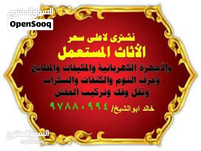 شراء اطقم جلد وكراسى مكاتب