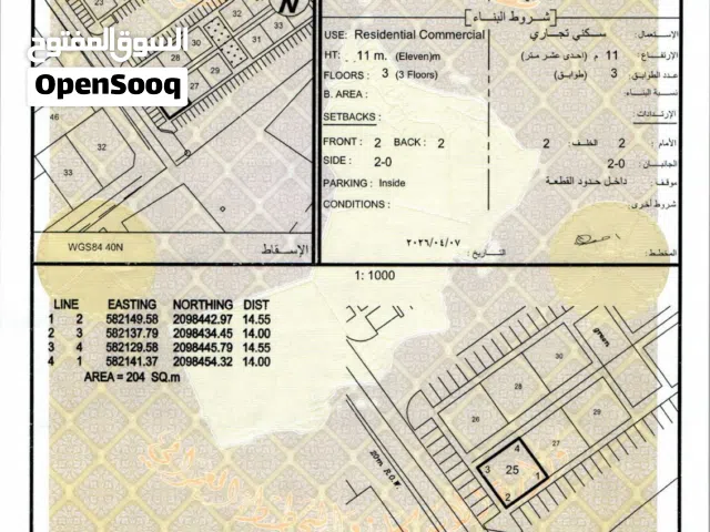 Mixed Use Land for Sale in Al Wustaa Al Duqum