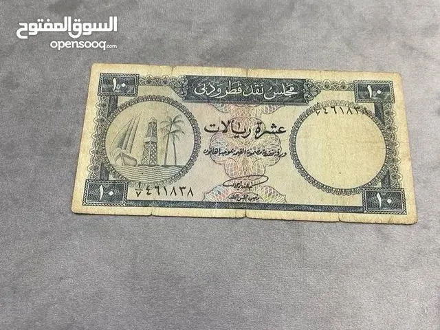للبيع فئة 10 ريال لمجلس النقد قطر و دبي لسنة 1966