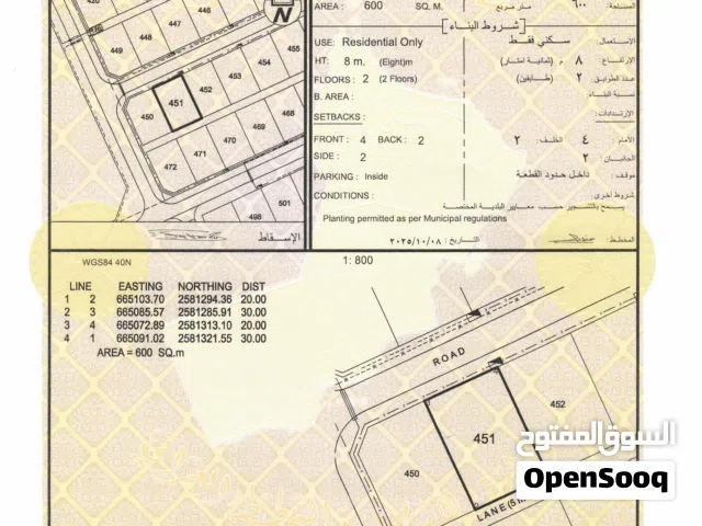 Residential Land for Sale in Muscat Amerat