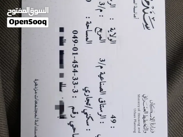 سكني تجاري في صناعيه الرستاق ومن المالك وفي موقع ممتاز جاهزة للتنازل..بناء محلات وشقق