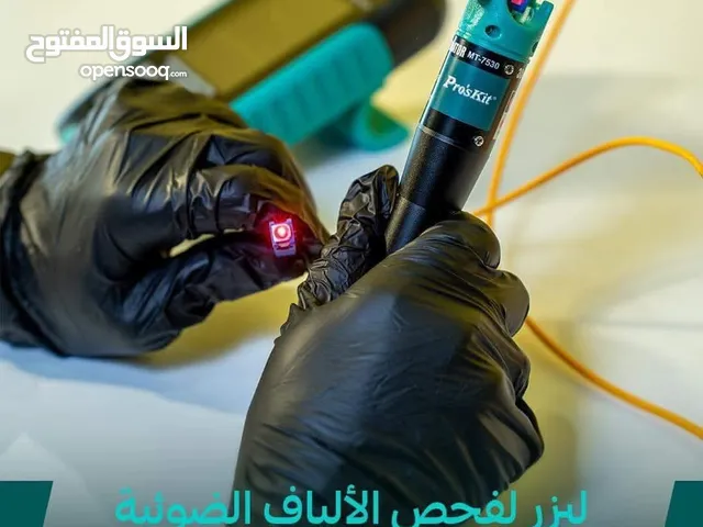 وفرنالك ليزر لفحص الكيبلات الضوئية