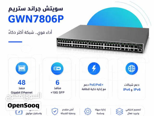 سويتش جراند ستريم GWN7806P مع 48 منفذ جيجابت