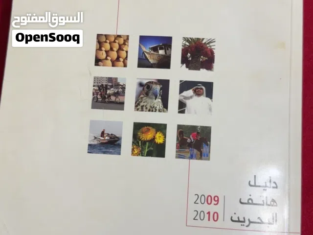 Nintendo - Others Nintendo for sale in Northern Governorate