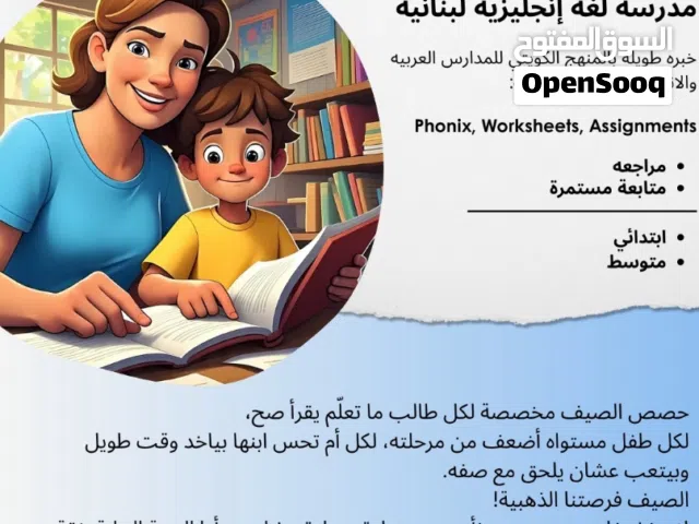 مدرسة تاسيس English  خبره طويلة