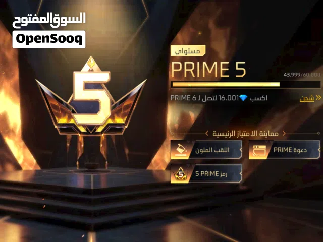 حساب فري فاير