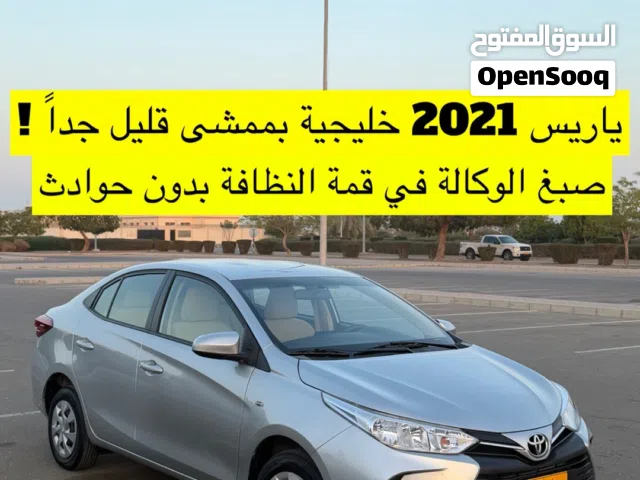 ياريس 2021 خليجي صبغ الوكالة بدون حوادث بممشى 80 الف فقط